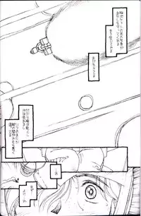 [bolze. (rit.)] Shuki Shuki Matsunaga Taii-Dono (Gundam)