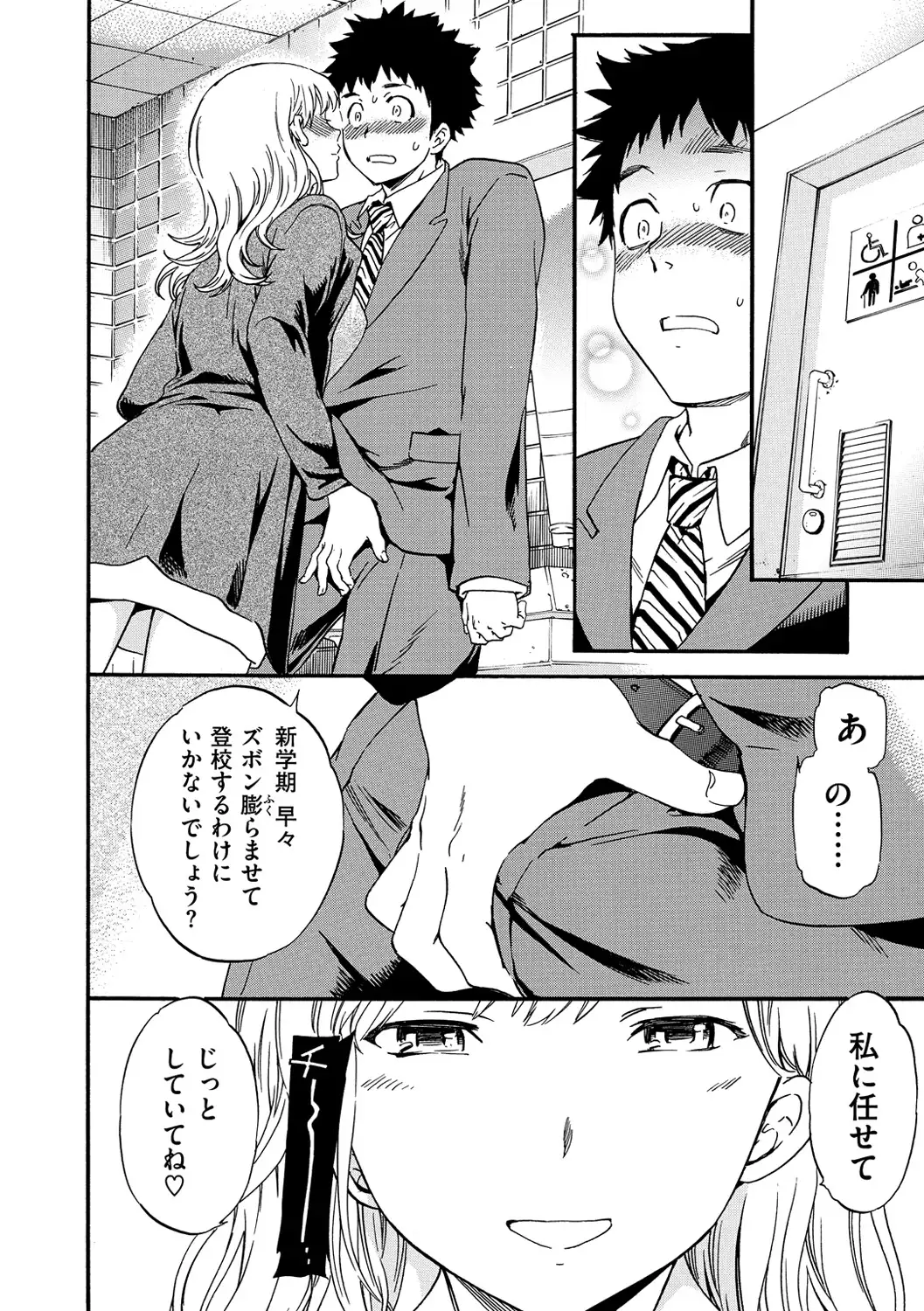 色めく彼女