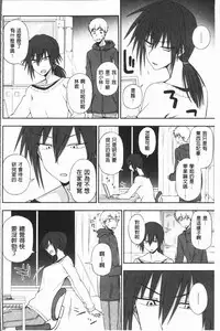 [Kumano Tooru] Anata to Dakara Shitaikoto | 和你一起所以會想要做的事 [Chinese]