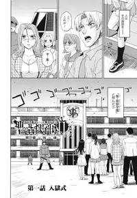 [Kaneyama Shin] Saint Kangoku Gakuen 3