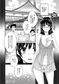 [Pon Takahanada] Niizuma Osenaka Nagashimasu 2 [Digital]