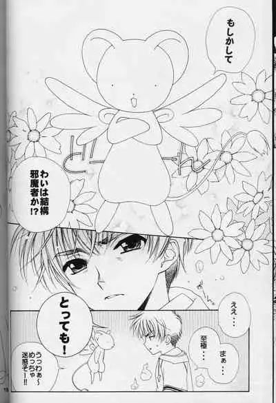 Sakura Sakura
