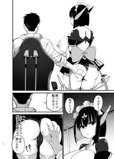 AI ni Shigoto o Torareta Mangaka, Seieki mo Torareru.