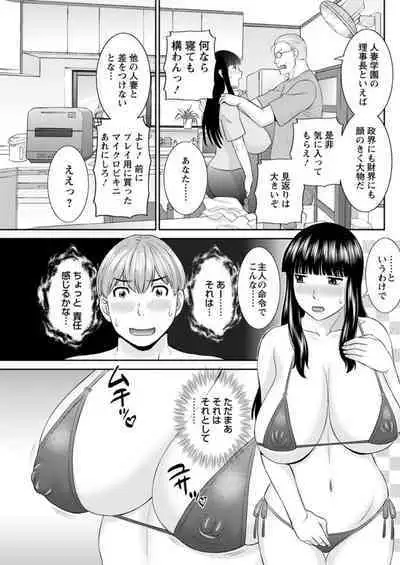 [Kawamori Misaki] Kaikan Hitotsuma Gakuen Ch. 1-6, 8-14 [Digital]