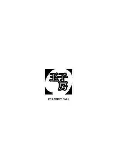 Chichiue Daisuki - my king my life