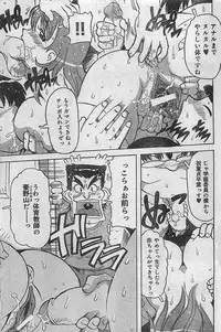 COMIC JUMBO 2004-08