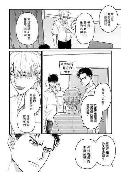 Tabetemo Oishiku Arimasen 2 | 尝起来一点都不好吃 2 Ch. 6-8