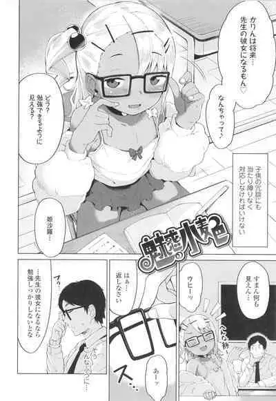 [Zettai Yarumoni] Yoridori Konomi