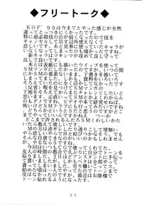 [Texasu?/Nyoroly (St Rio)] Fuckin' Good (King of Fighters)