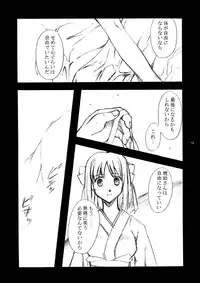 [Kaikinissyoku x INFORMATION-HI (Ayano Naoto, Younosuke)] Jokai no Ito (Tsukihime)