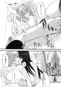 [Enigma] Kesson Shoujo Jou
