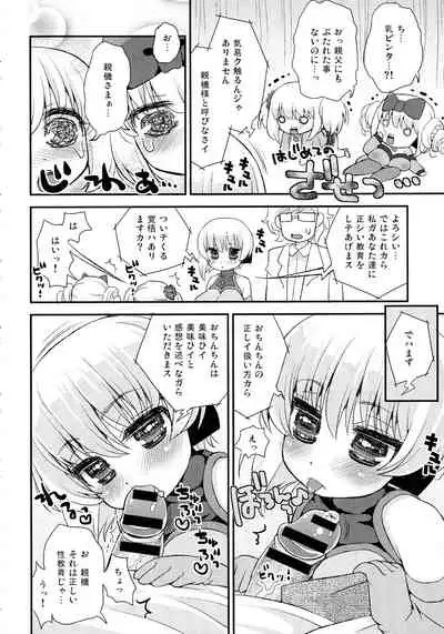 [Suzune Rai] Paizuri Android Loli Kyonyuu Shojo Soushitsu Hen