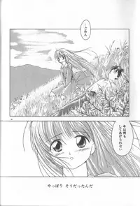 [Murano Tami] Romance no Megami-tachi