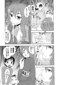 COMIC MASYO 2013-04