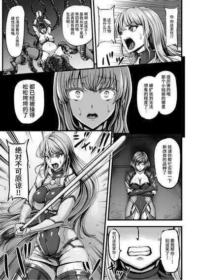 Kangoku Tentacle Battleship Episode 2
