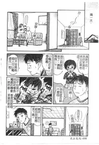 [Nagare Ippon] Charm Point | 學園魅惑情事 [Chinese]