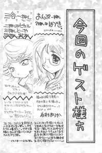 (C58) [Ashinoie (Taryl.)] Hinnyuu Musume 06 (Ojamajo Doremi)