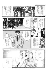 [Maakou] Aoi Kisetsu -Ma Akou Bishoujo Manga Kessakusen-