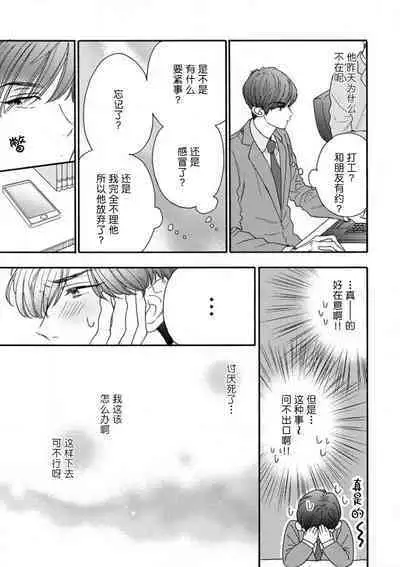 女友般的男友