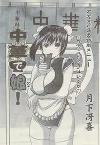 Comic Gekkan Doki! Special 2009-01