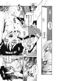 [Eromangaman] Kuwagata - The Stag Beetle