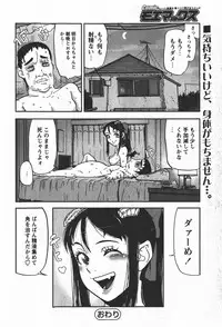 [H-Magazine] Comic MoeMax - Vol.008 [2008-01]