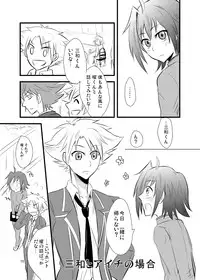 (CUTE☆TOKYO2) [Majihama. (Mebata Shun)] Moete Ikouze Ashita e Love Hotel☆in! (Cardfight!! Vanguard)