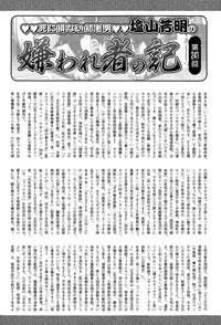 COMIC Mate legend Vol. 5 2015-10