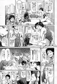 COMIC Tenma 2012-05 [Incomplete]