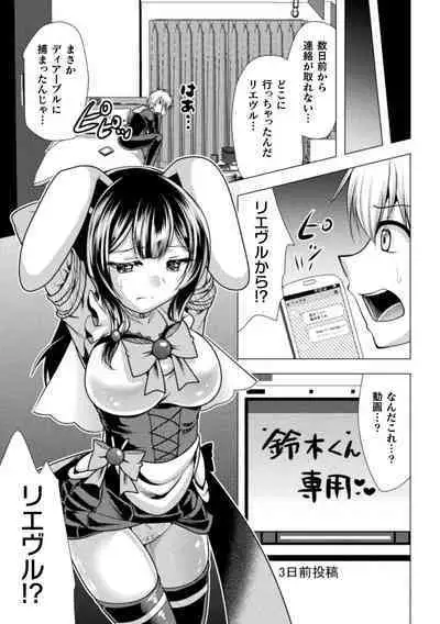 Mahou Shoujo ga Ochiru made - Until the Magical Girl Falls
