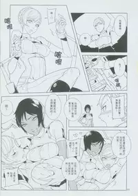 (CWT-K11) [Turtle.Fish.Paint (Mr. Flatfish)] UnLove 3 (Unlight) [Chinese]