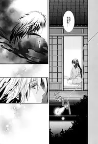 (C78) [R.E.C (Ichinose)] Kyouka Suigetsu (Nurarihyon no Mago) [Chinese] [CE家族社]
