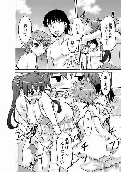 Boku no Kanojo ga Eroi Wake 2