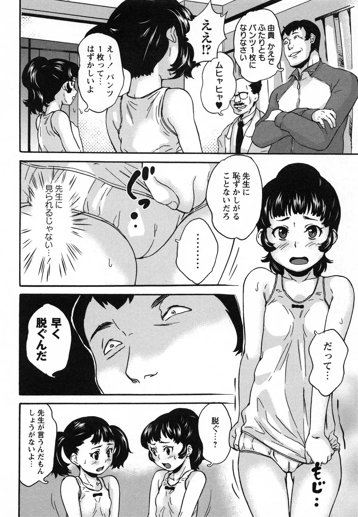 Zettaizetsumei Shojo