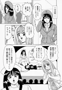 [Monota Rinu] Seifuku Virgin Rape | The Uniform of Virgin Rape