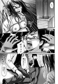 COMIC Masyo 2009-07