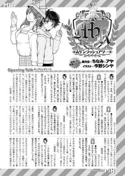 COMIC Mugen Tensei 2021-06