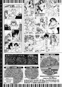 COMIC Megastore 2009-05