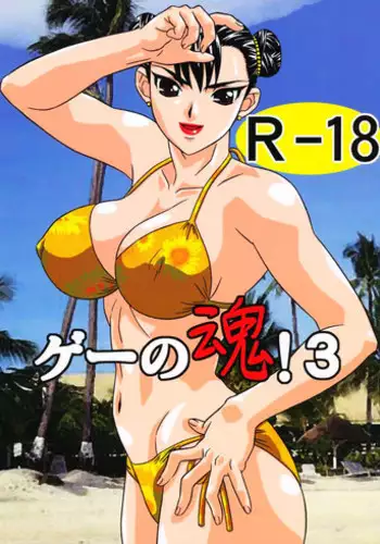 (C89) [uraBB28 Gou (pizi2 Gou)] Cross Fighter!! (Haikyuu!!)