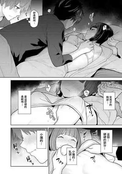 Kyou kara Kazoku, Soshite Koibito. Ch. 1