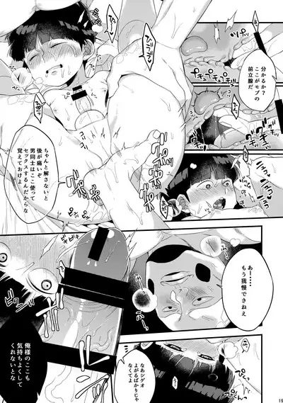 Boku ni wa, Sensei ga Futari Iru