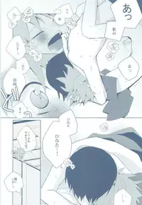 Natsukoi