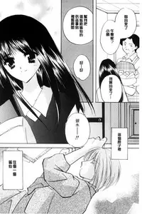 [Kouno Yukiyo] Chima Miko Ijiri | 嬌幼巫女性遊戲 [Chinese]