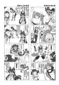 [Desert Storm (NAM)] Desert Sisters (League of Legends) [Chinese]