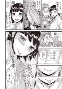 COMIC Masyo 2019-03