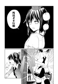(C85) [Chemical Janky (Shiori, ALISON)] Pakipaki Hata-tan (Touhou Project) [Chinese] [沒有漢化]