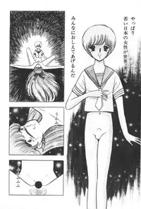 [Amamiya Jun] Kuikomi Tenshi