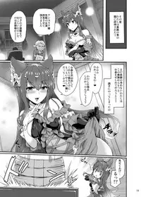 [True RIDE (Amamiya Shinjitsu)] Anthuria (Granblue Fantasy) [Digital]