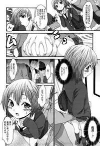 [Kase Daiki] Munyukko Hi School