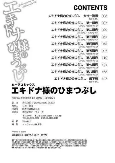 Echidna-sama no Himatsubushi Saikasou